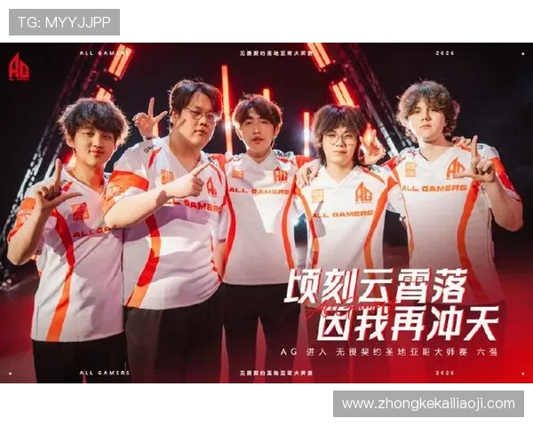 AG凯发电竞赛事最新动态与精彩赛事回顾带你领略顶级电竞盛宴的激动人心瞬间