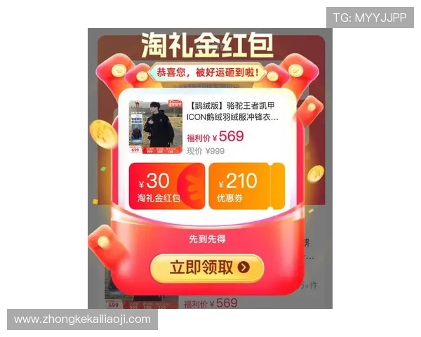 凯发网唯一最新优惠活动全面解析助你轻松赢取大奖