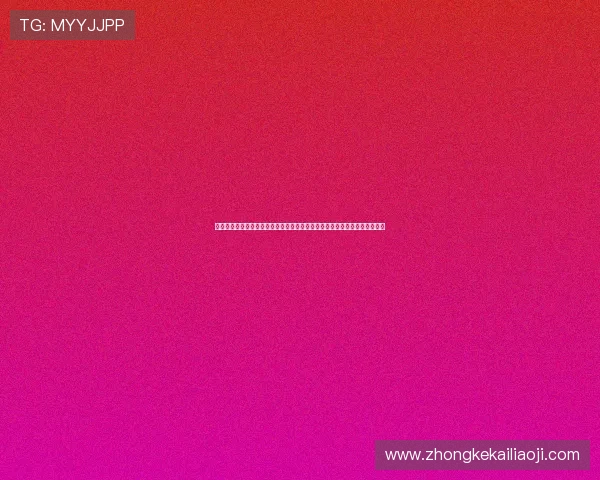 凯发客户端平台登录密码修改流程详解，助力用户在世界杯期间保障账号安全